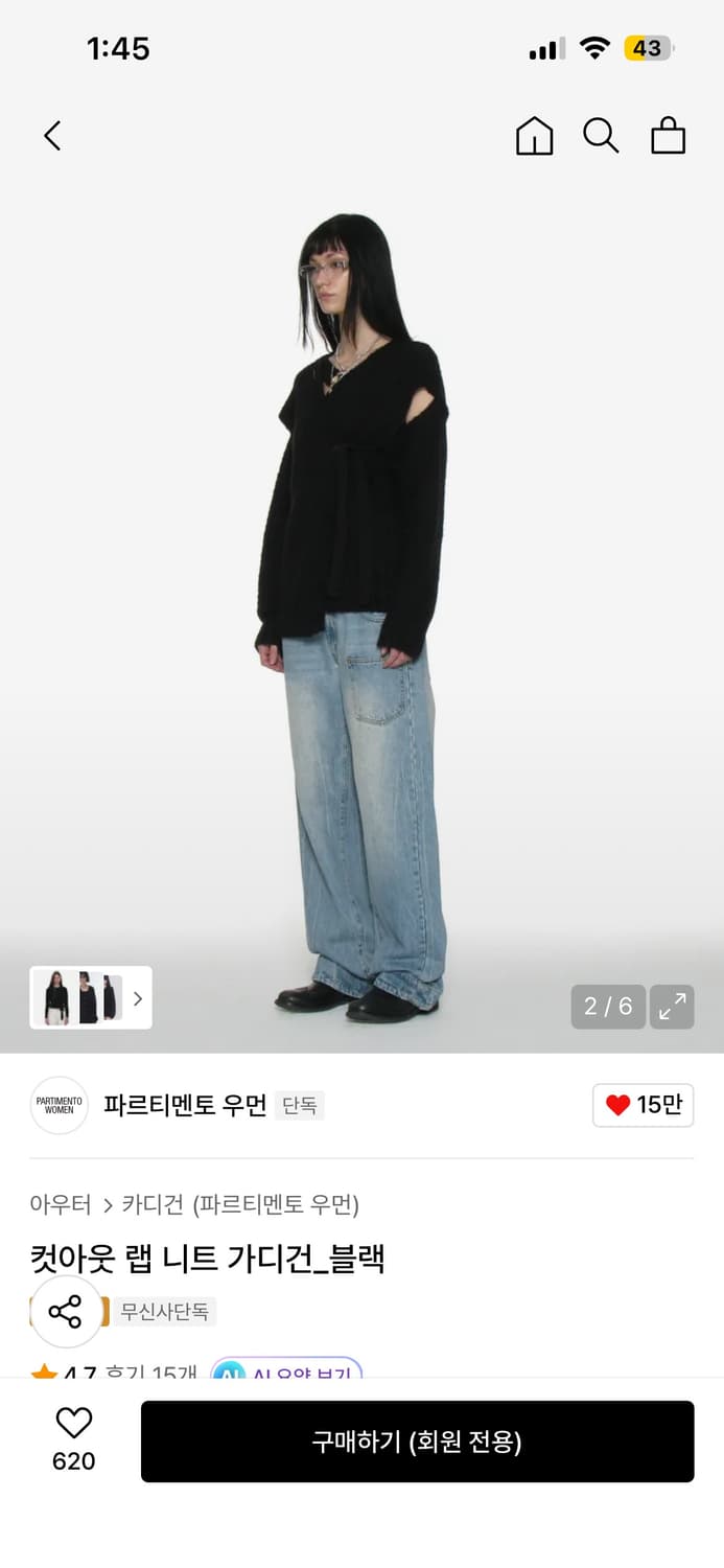 파르티멘토 컷아웃 랩 니트 가디건 블랙 상품이미지3