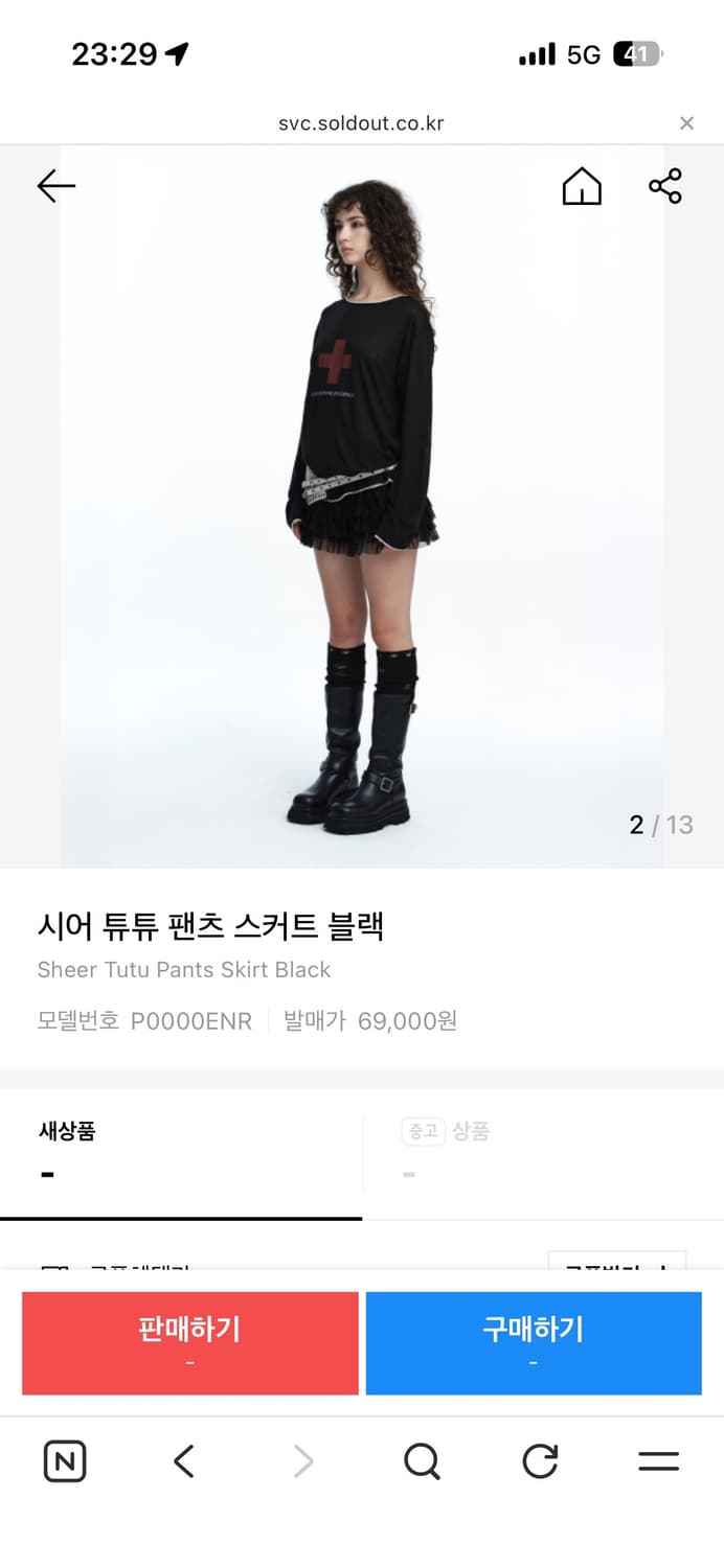 러프넥 시어 튜튜스커트 블랙 Sheer Tutu Pants Skirt 상품이미지4