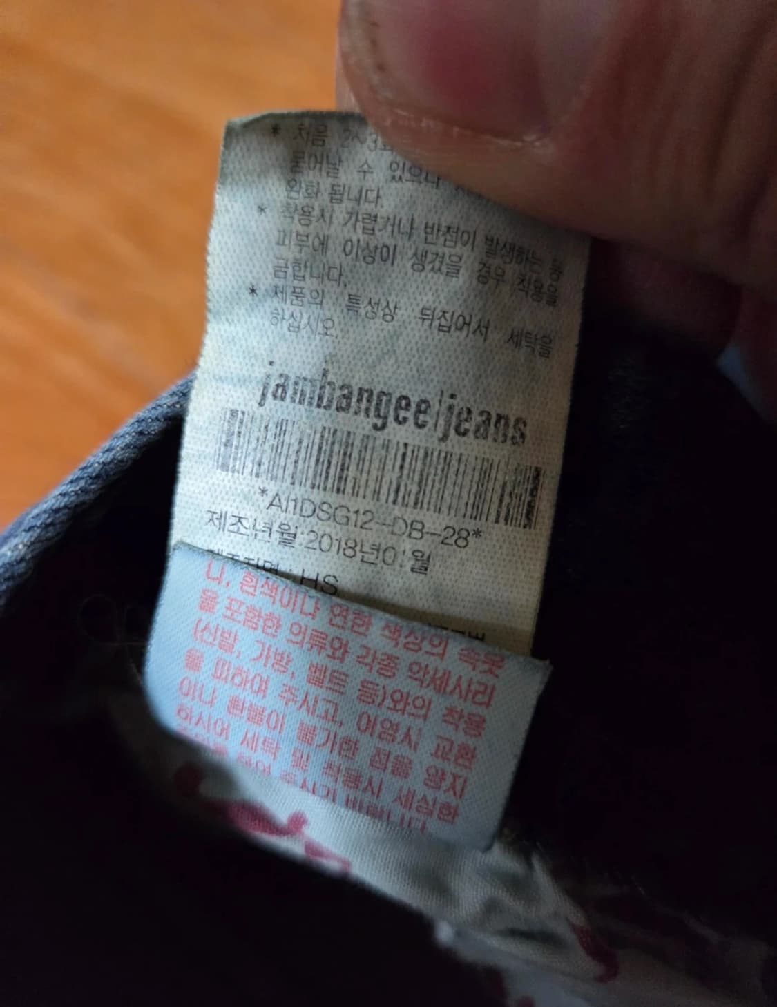 잠뱅이.데미지 워싱 청바지 상품이미지3