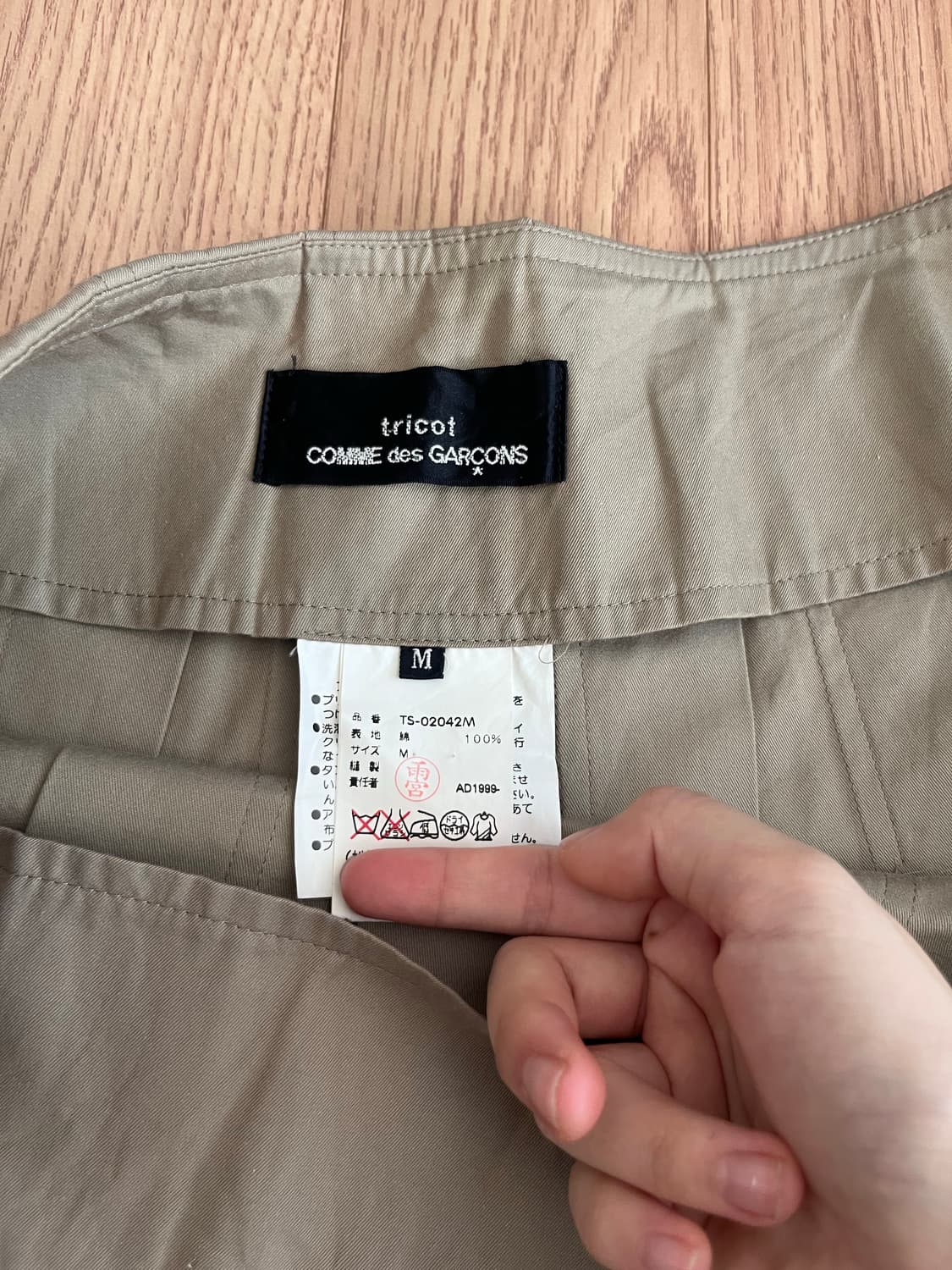 꼼데가르송 tricot 치마  상품이미지3