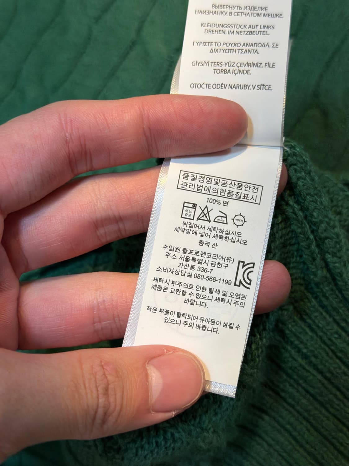 폴로 랄프로렌 꽈배기 케이블 니트 그린 상품이미지4