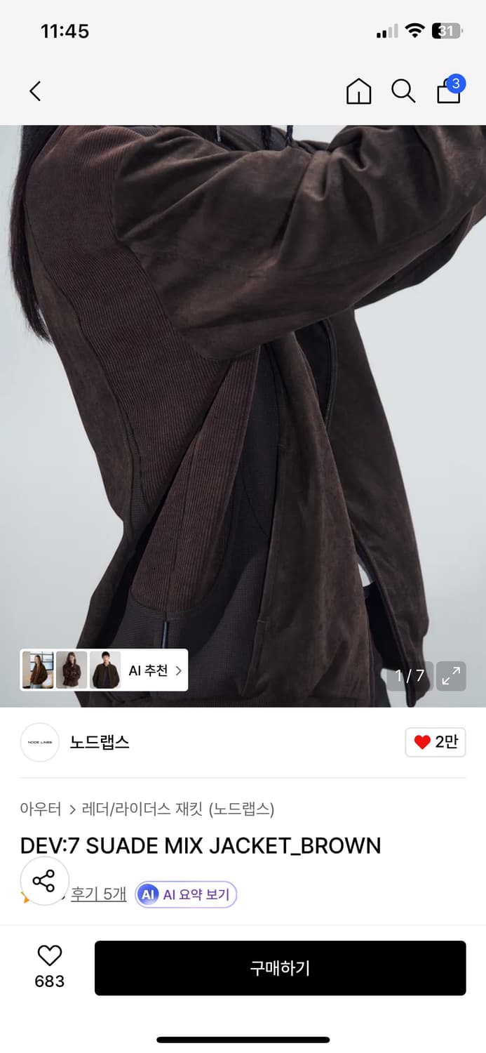 노드랩스 DEV:7 SUADE MIX JACKET_BROWN 상품이미지1