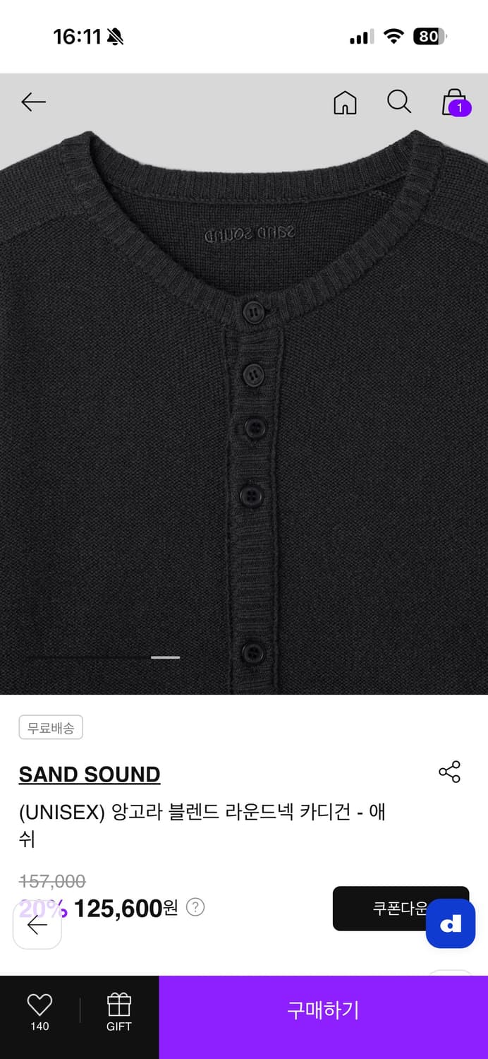 샌드사운드 앙고라 블렌드 카디건 상품이미지3