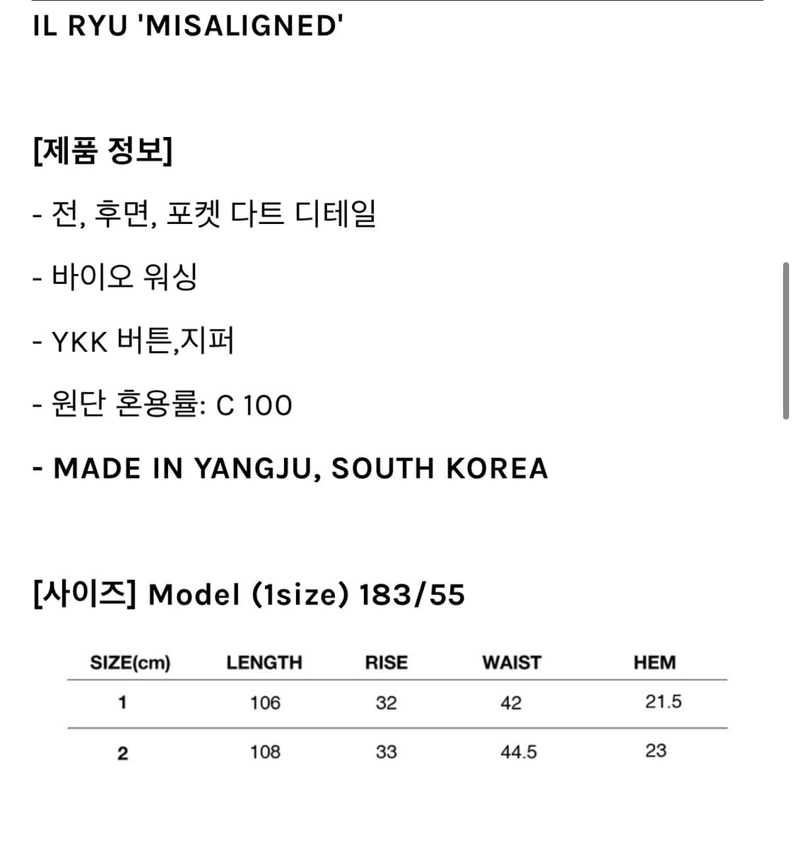 Il ryu 일류 MISALIGNED pants 상품이미지2