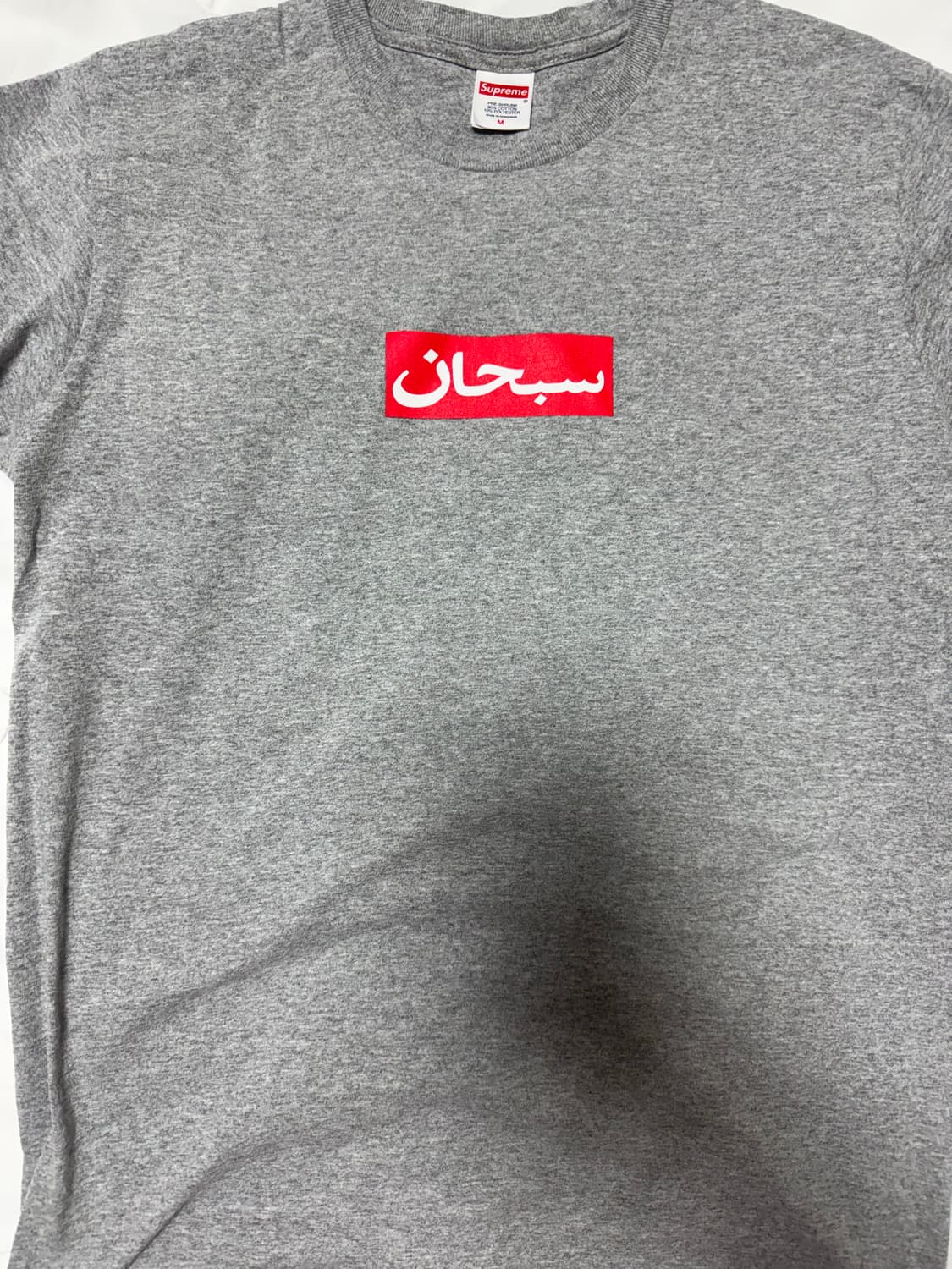 슈프림 아라빅 박스 로고 티셔츠 헤더 그레이 - 26SS 상품이미지1