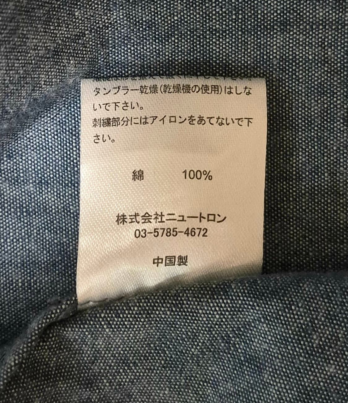 FUCT SSDD
Cut-Off Western Chambray Shirt 상품이미지6