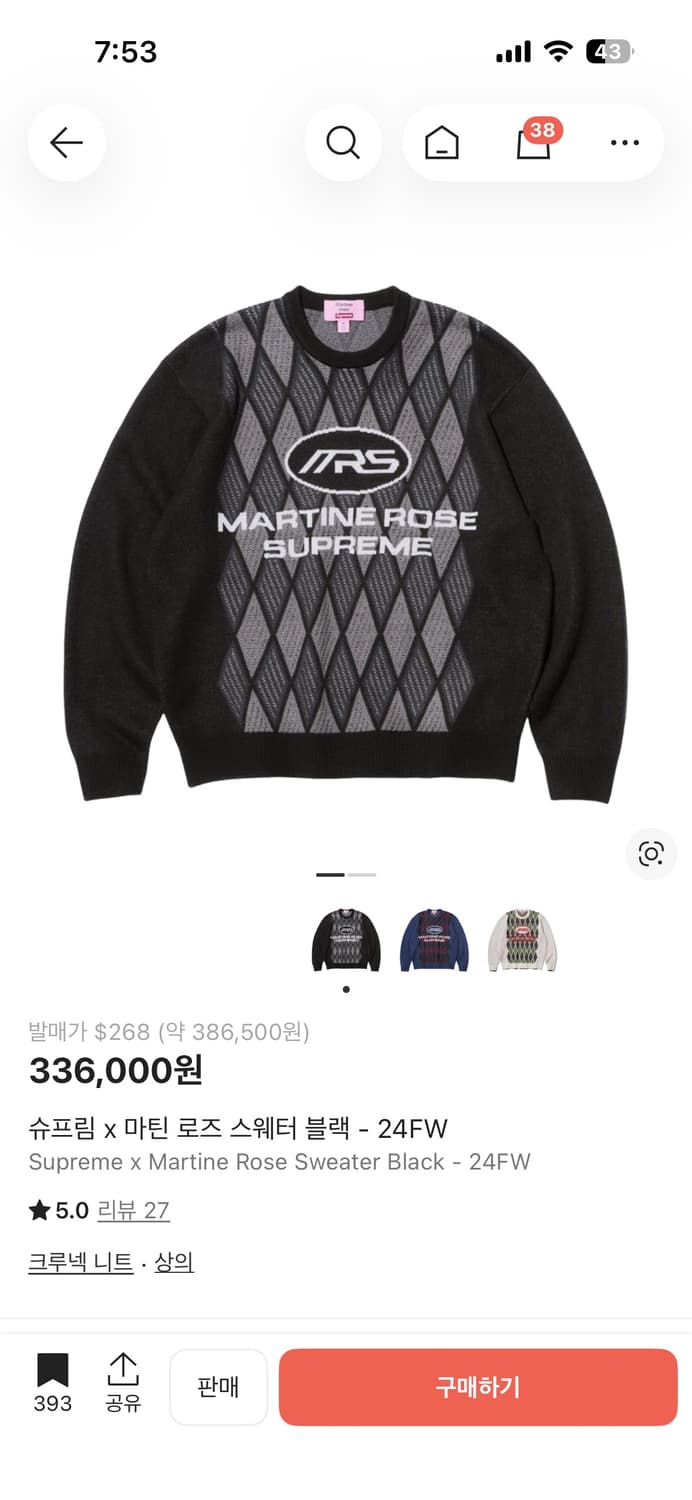 슈프림 마틴로즈 니트 상품이미지1