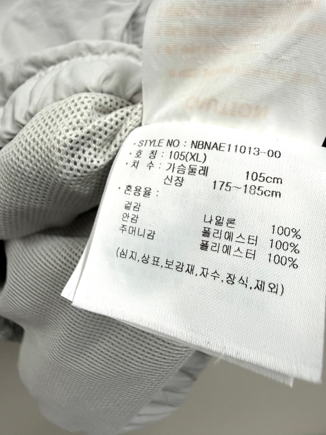 남성 XL 105 / 뉴발란스 헤리티지 바람막이 웜업 자켓 상품이미지8