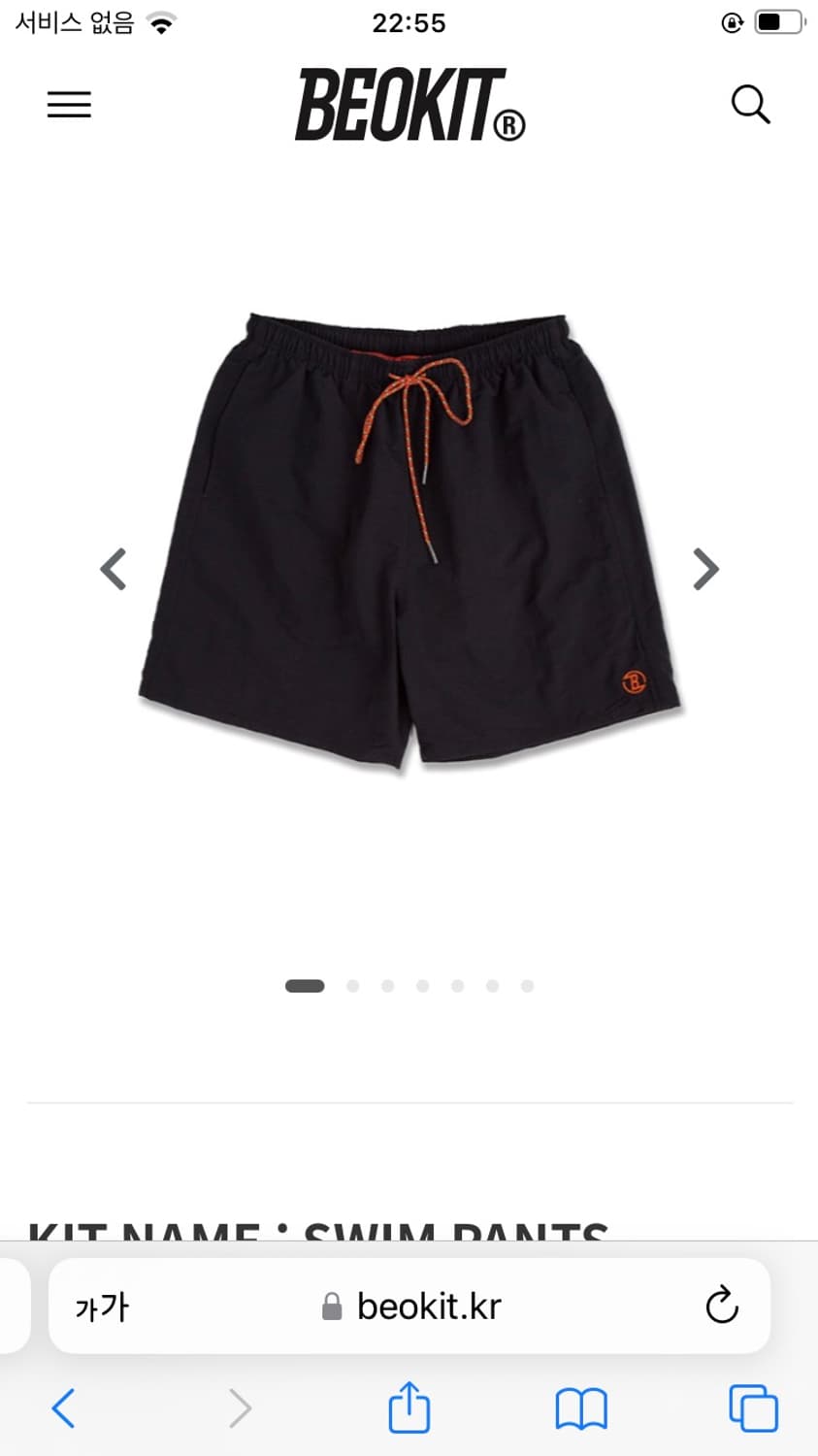 Beokit swim pants : 버킷 스윔 팬츠 상품이미지1