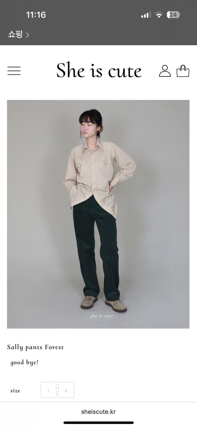 쉬이즈큐트 샐리팬츠 포레스트 팝니다 상품이미지1