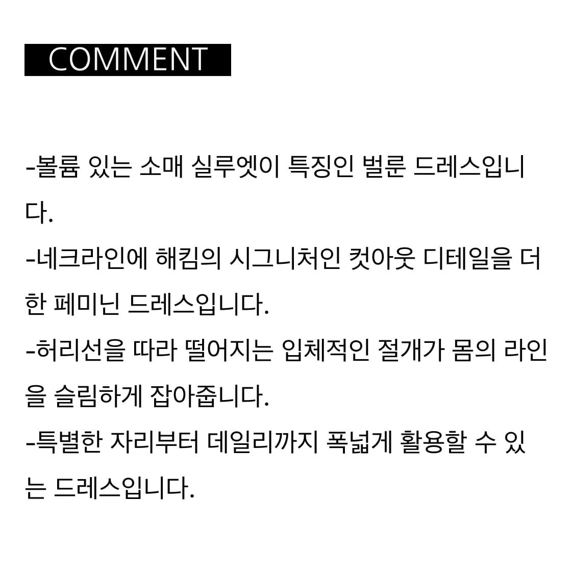 해바이해킴 롱슬리브 벌룬 드레스 상품이미지6