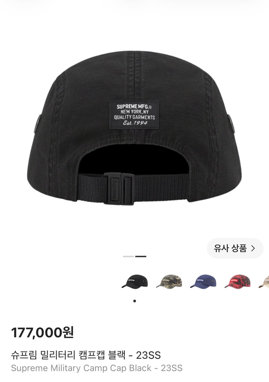 슈프림 캠프캡 모자 박스로고 23ss 밀리터리 블랙 상품이미지2