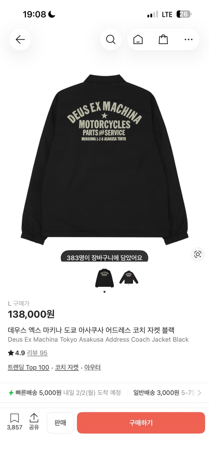 데우스 블랙 자켓 판매합니다 상품이미지1