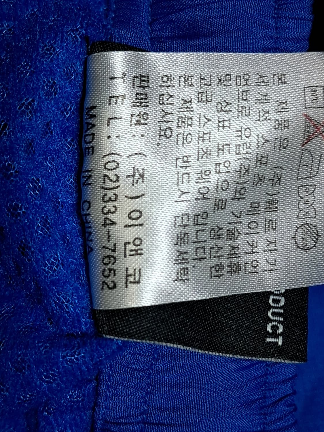 엄브로 우븐 바지 80 상품이미지10