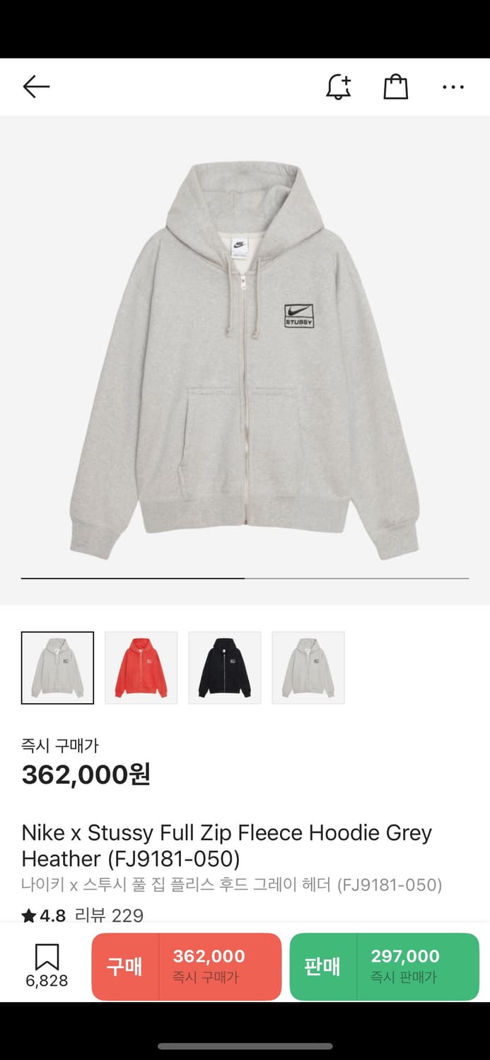 나이키 x 스투시 후드집업 그레이 XL 상품이미지1
