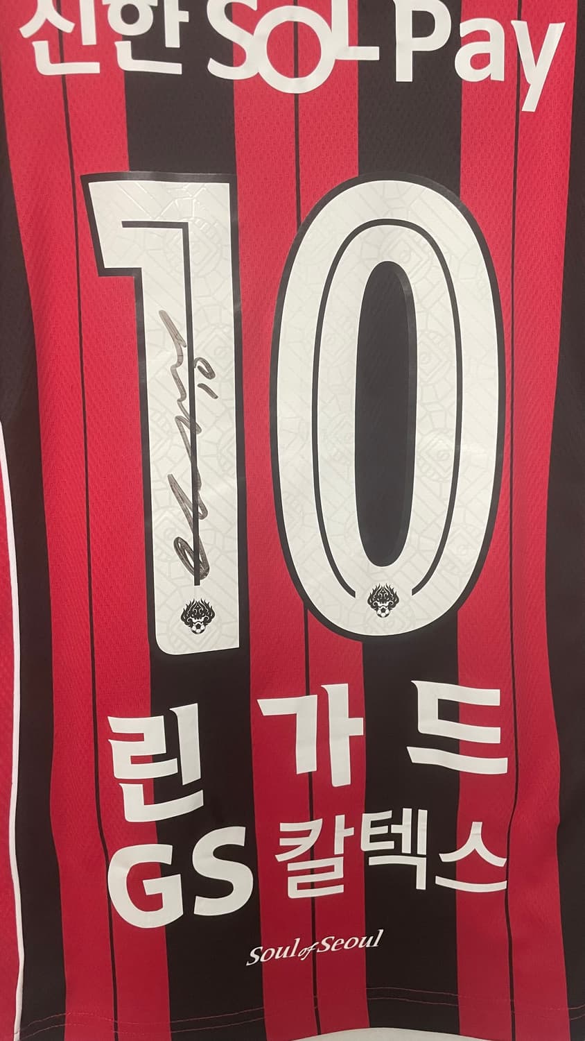 2025 FC서울 린카드 친필싸인 유니폼 판매 [인증영상 보유] 상품이미지2