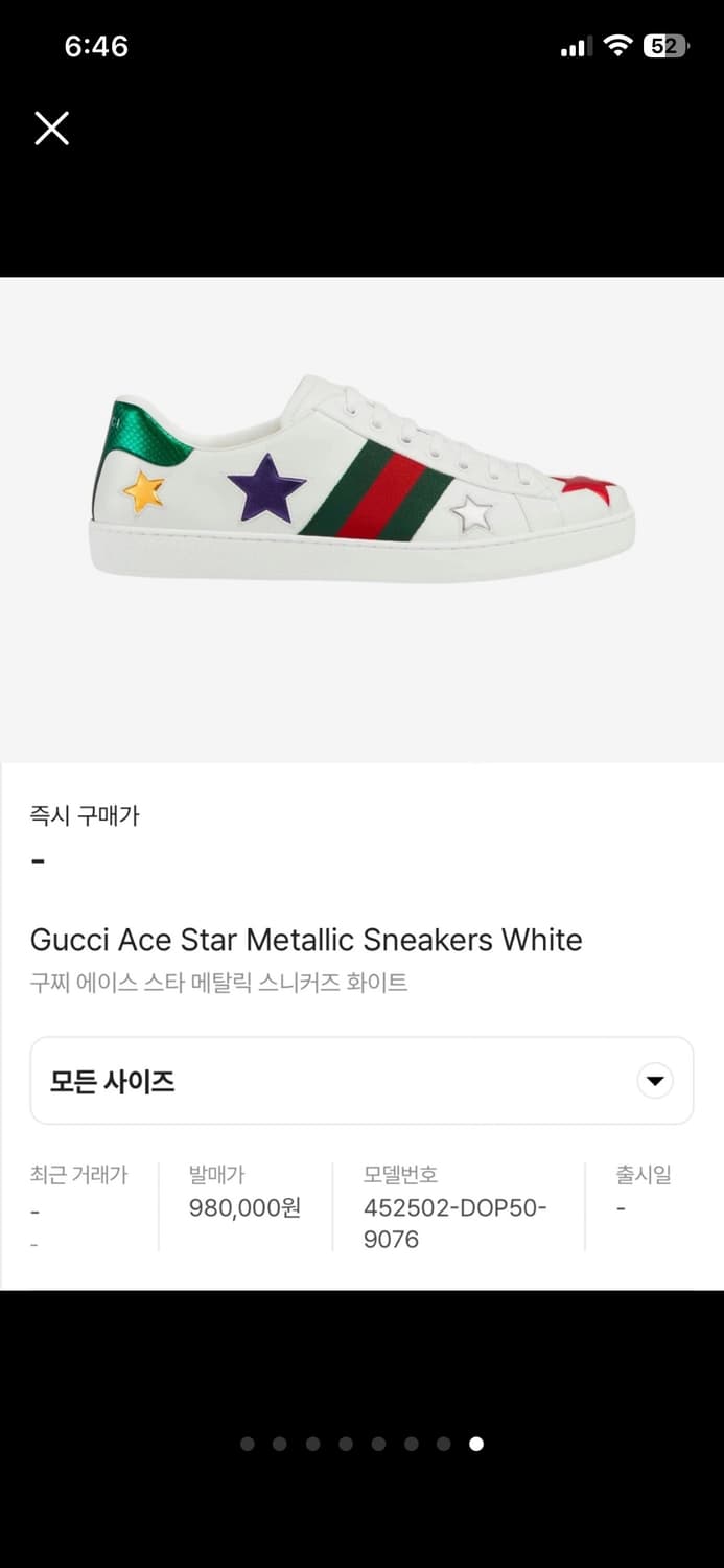 구찌 별 스니커즈 34 상품이미지8