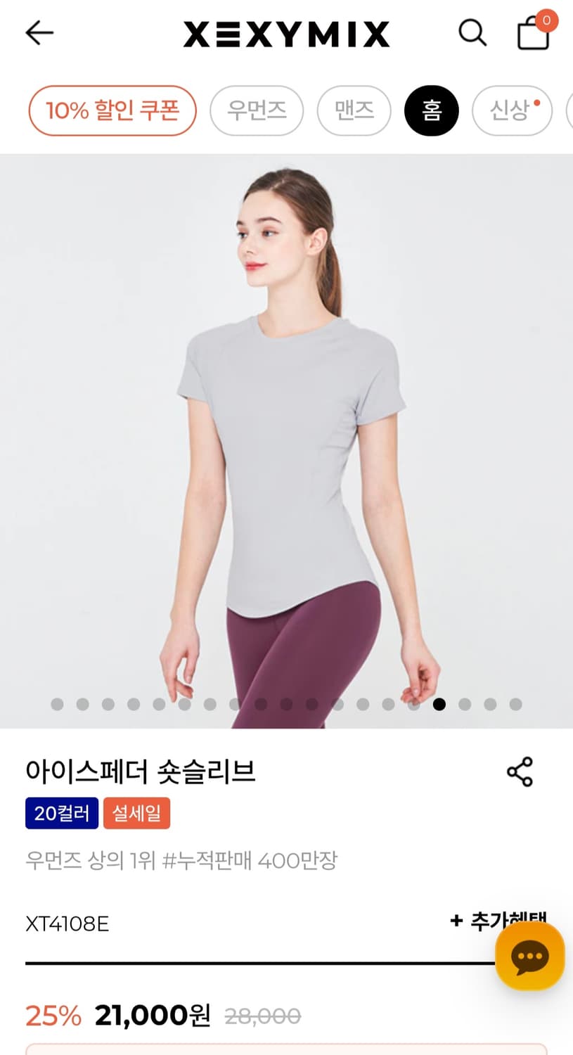 젝시믹스 아이스페더 숏슬리브 S돌체그레이 상품이미지3