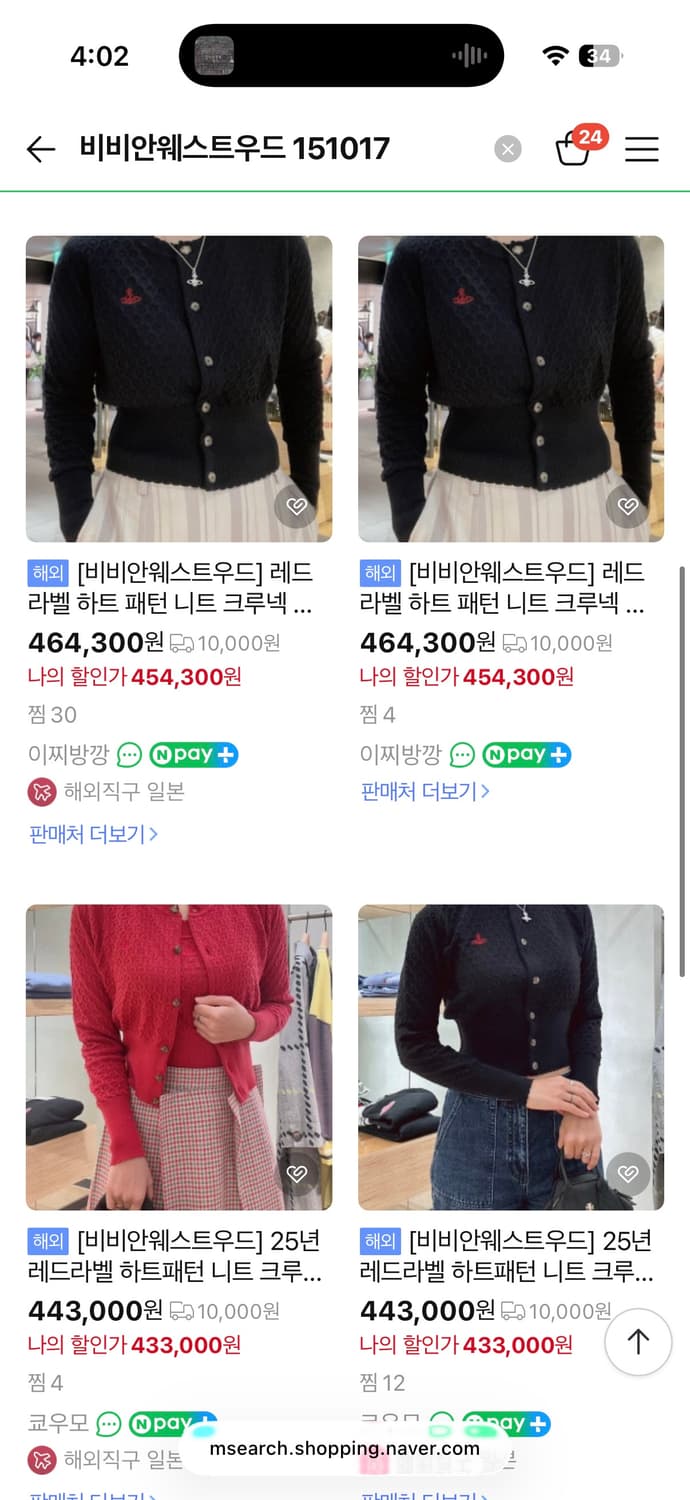 비비안웨스트우드 레드라벨 하트 패턴 크롭 가디건-블랙 상품이미지8