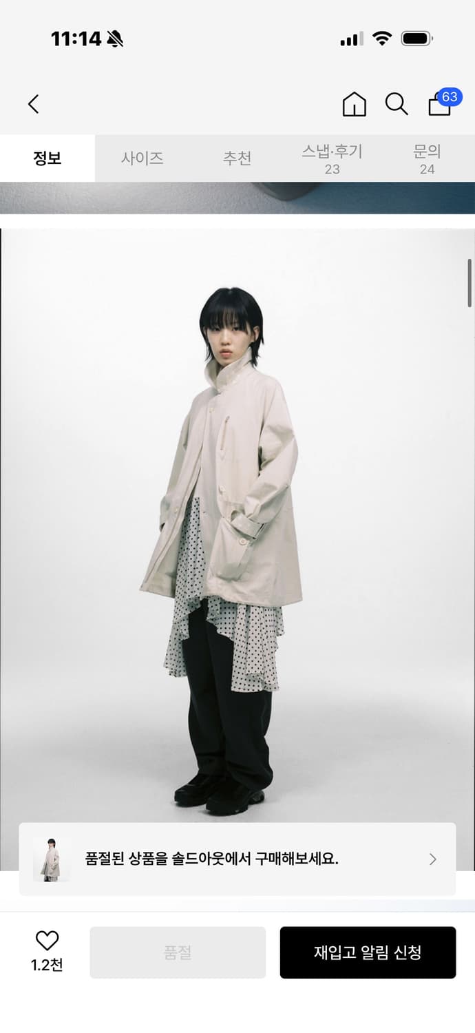 오헤시오 트렌치 카라 점퍼 베이지 상품이미지5