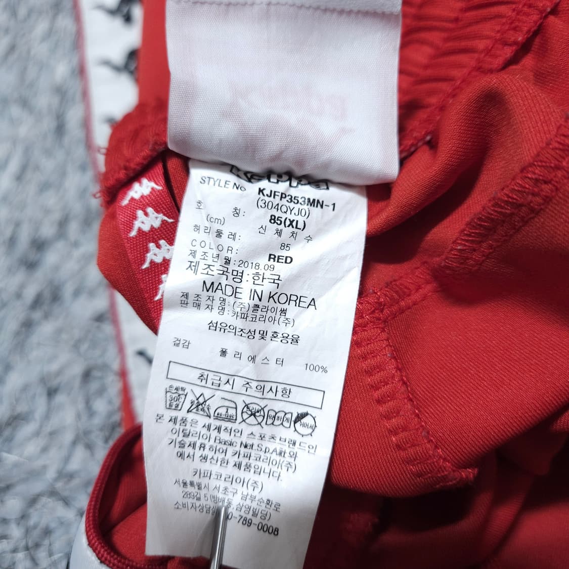 카파) XL 남자 트레이닝바지 조거팬츠 / 왕눈이샵 상품이미지8