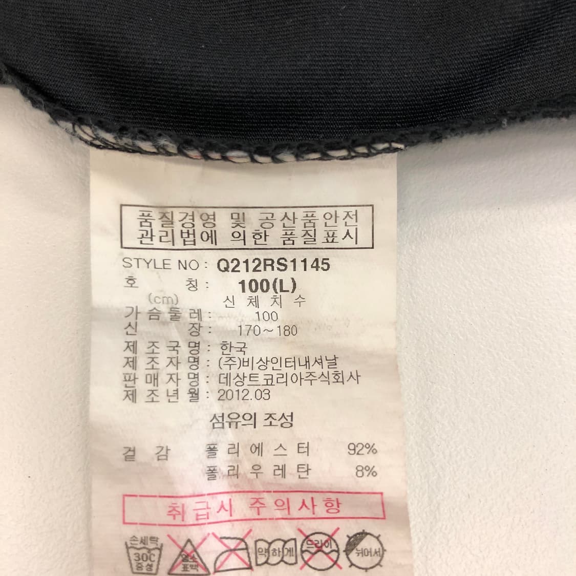 르꼬끄 FC서울 기능성 스판티 L 상품이미지7