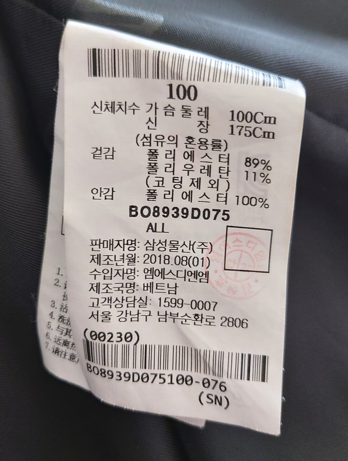 빈폴 스포츠 블랙 봄버 자켓(100)

 상품이미지7