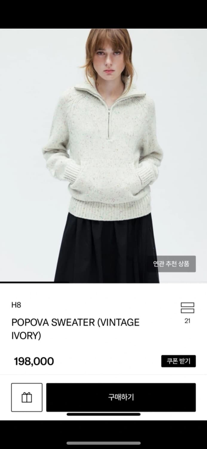 H8 에이치에이트 popova sweater 스웨터 상품이미지1