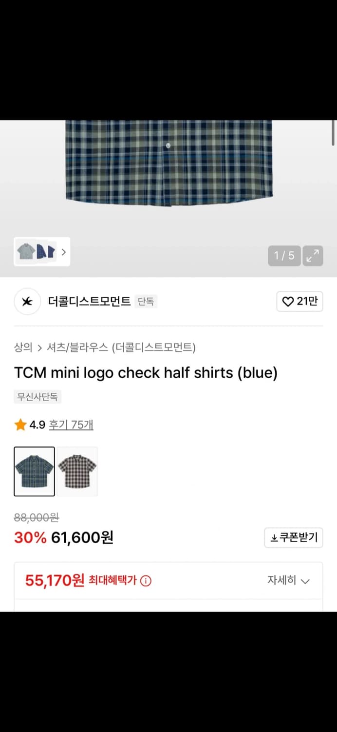 더콜디스트모먼트 체크 반팔 셔츠 상품이미지2