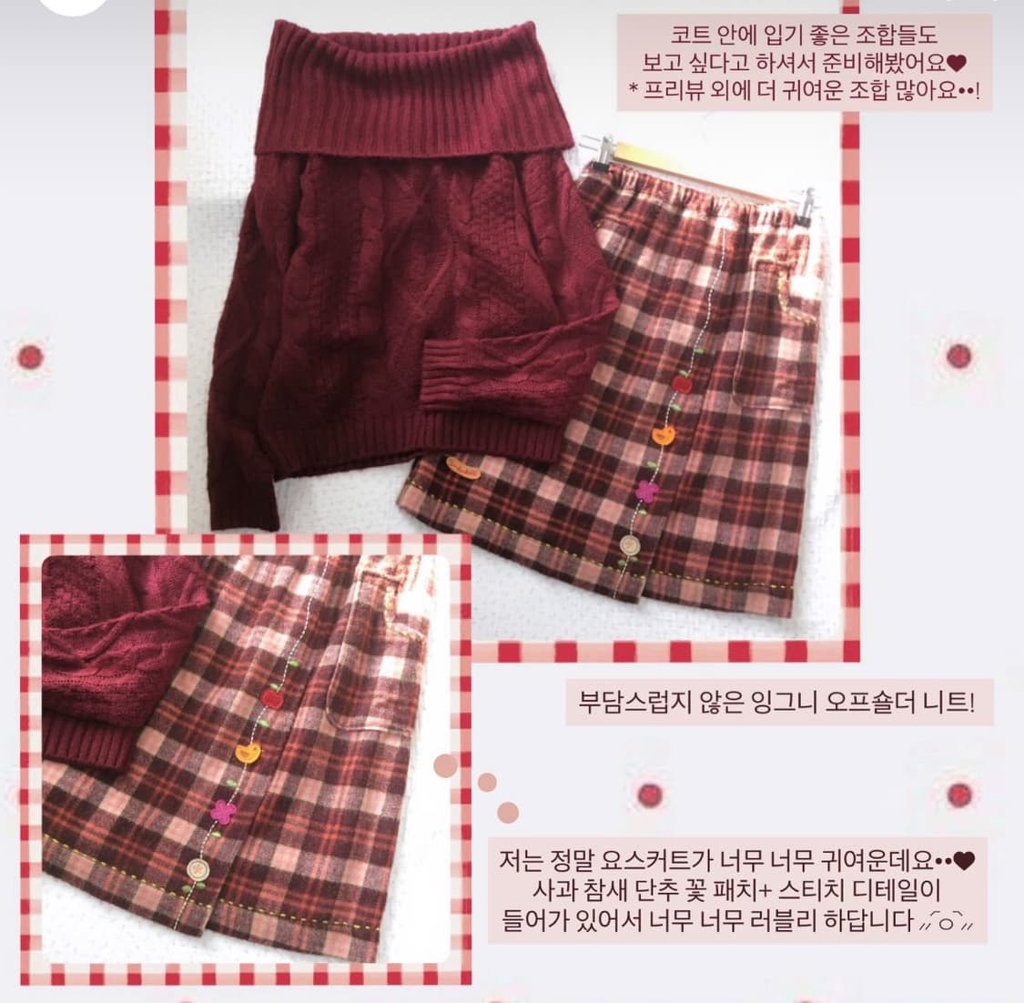 JPN/ 패치스커트 러블리스커트 스티치스커트 체크스커트 미디스커트 모리 상품이미지8