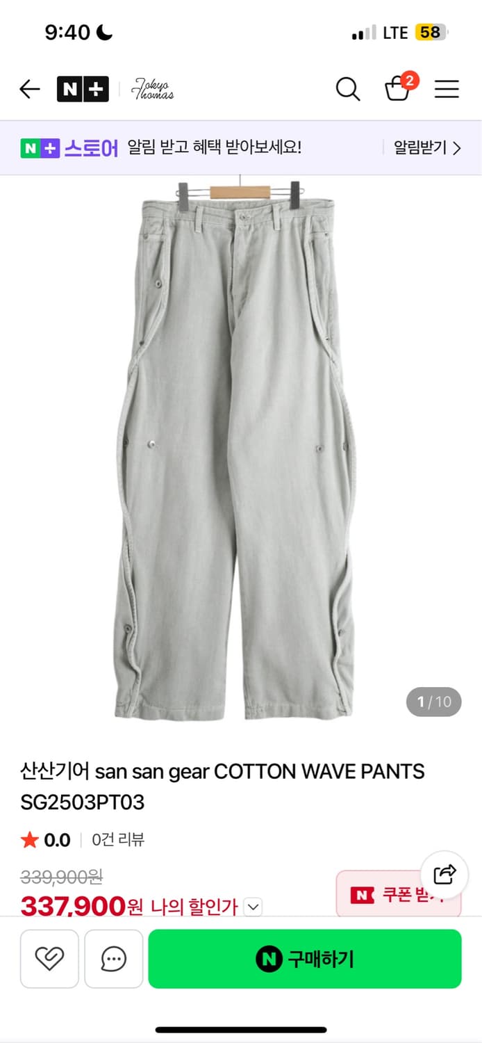 san san gear 25FW cotton wave pants 상품이미지1