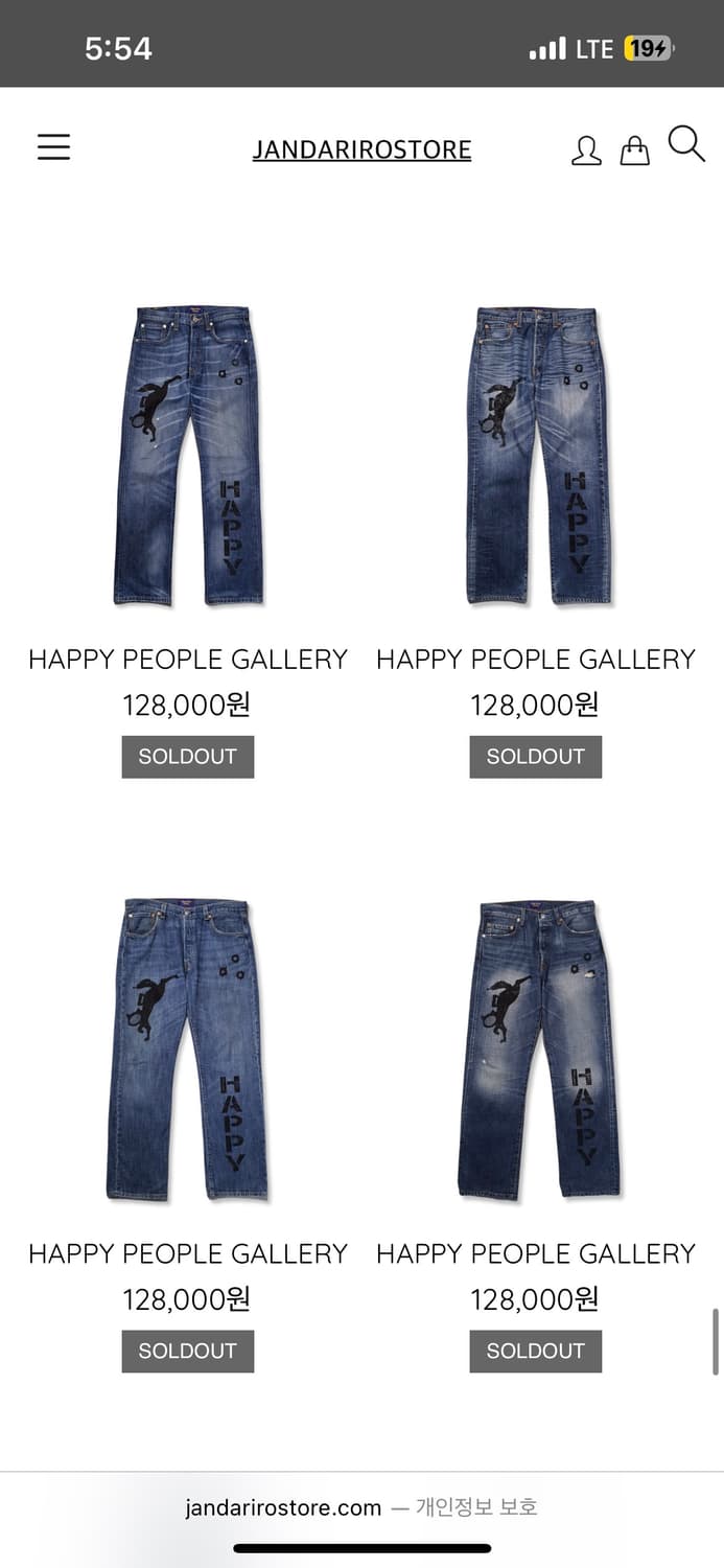 해피피플갤러리 denim jean 판매 상품이미지1