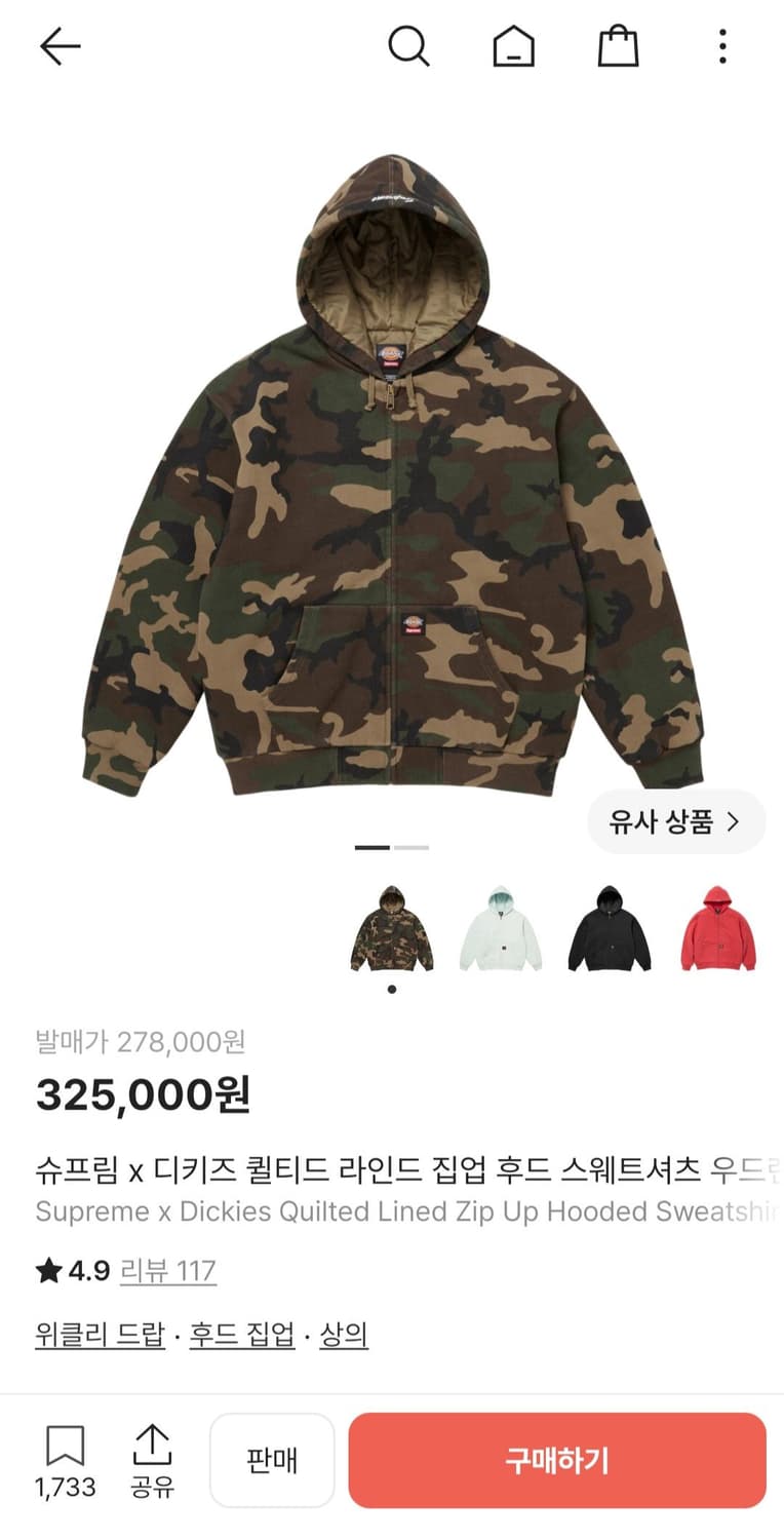 슈프림 X 디키즈 퀼티드 후드 집업 우드랜드 카모 25FW 상품이미지10
