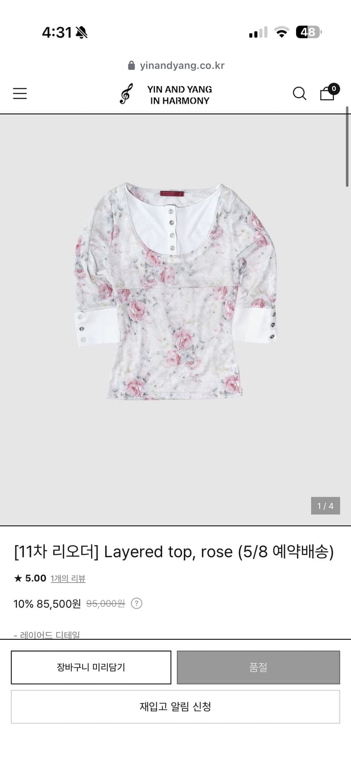 인앤양인하모니 Layered top, rose 레이어드 탑 로즈 상품이미지2