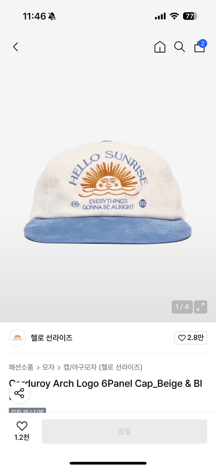 헬로선라이즈 코듀로이 캡 상품이미지1