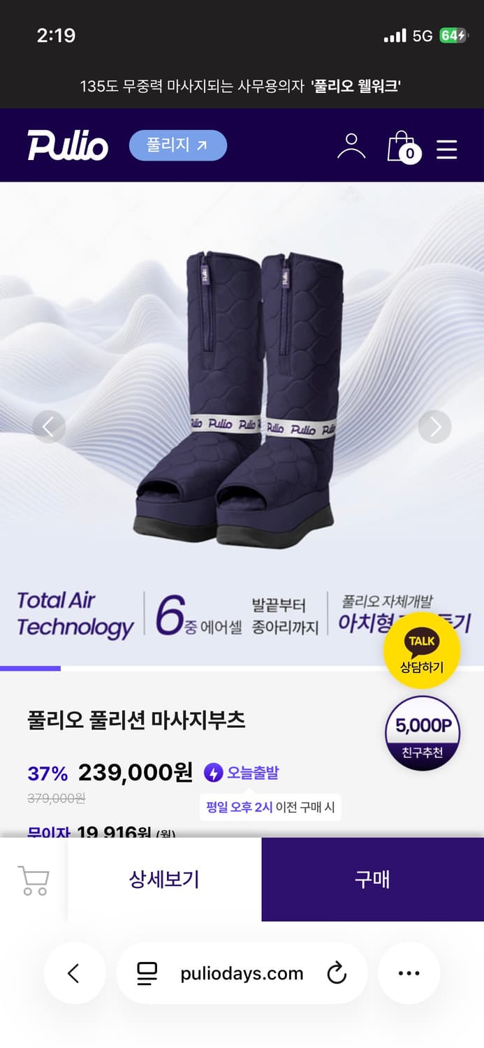 풀리오 공홈 구매 풀리션 마사지 부츠 상품이미지2