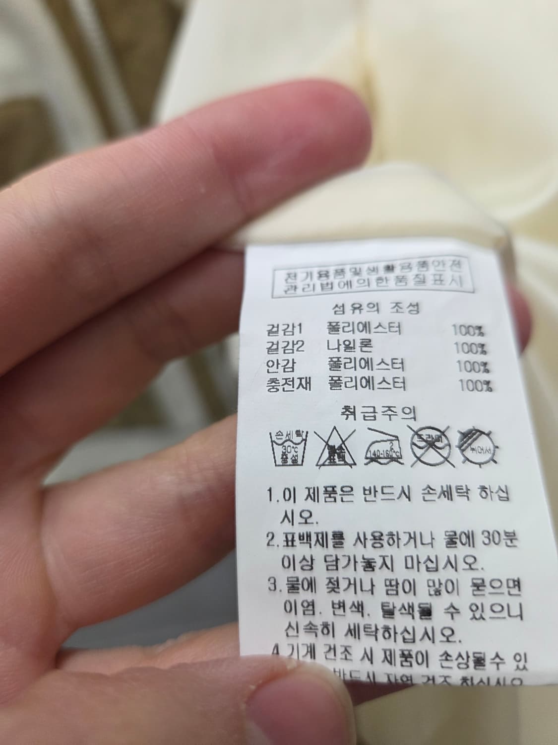 오션퍼시픽 플리스 블록 파카 상품이미지6