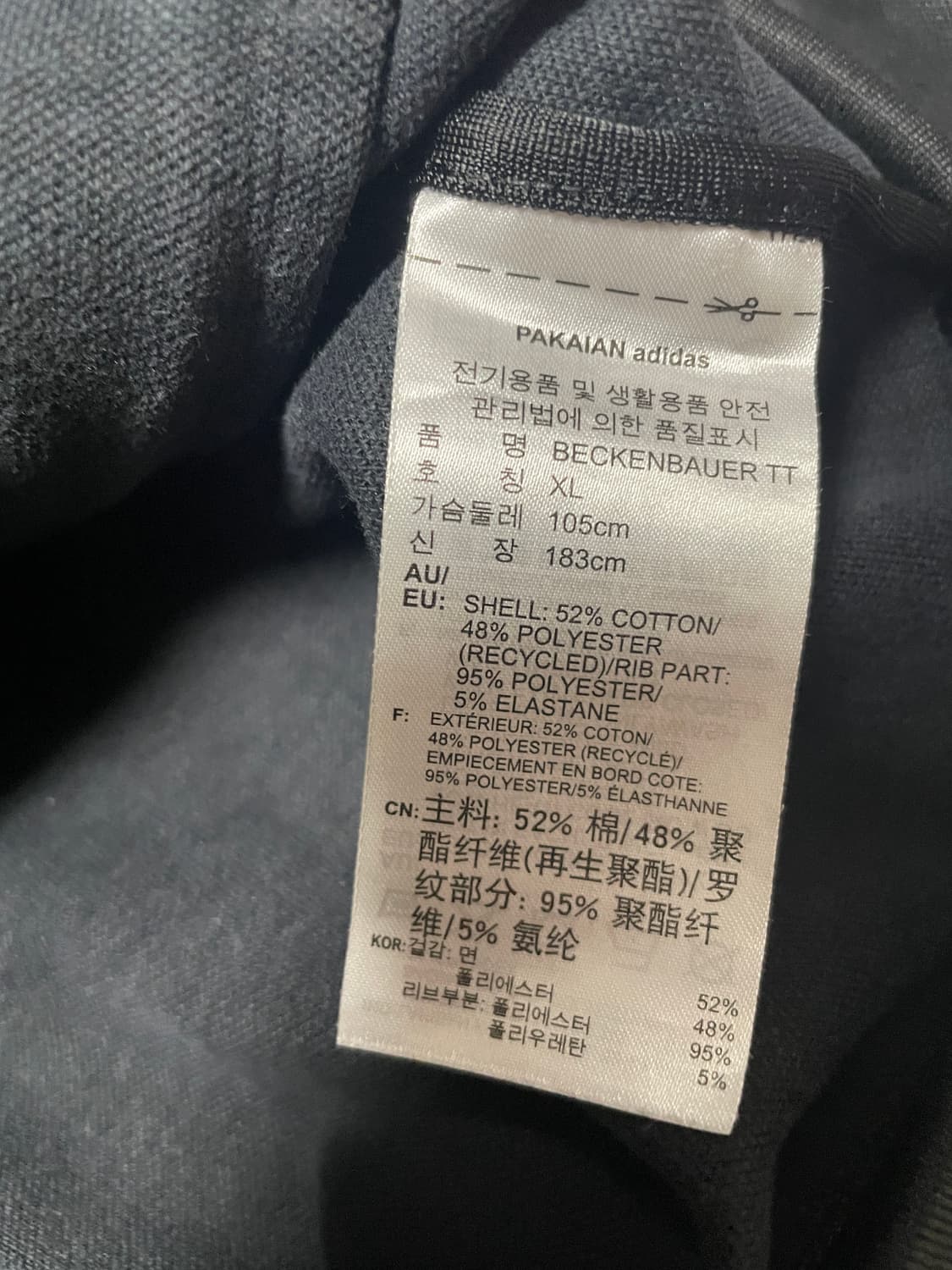 아디다스 베켄바우어 트랙탑 검정 블랙 XL 상품이미지4