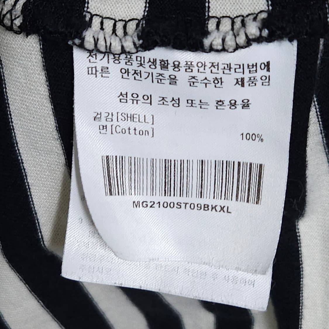 마크곤잘레스 스트라이프 반팔티 105 상품이미지5