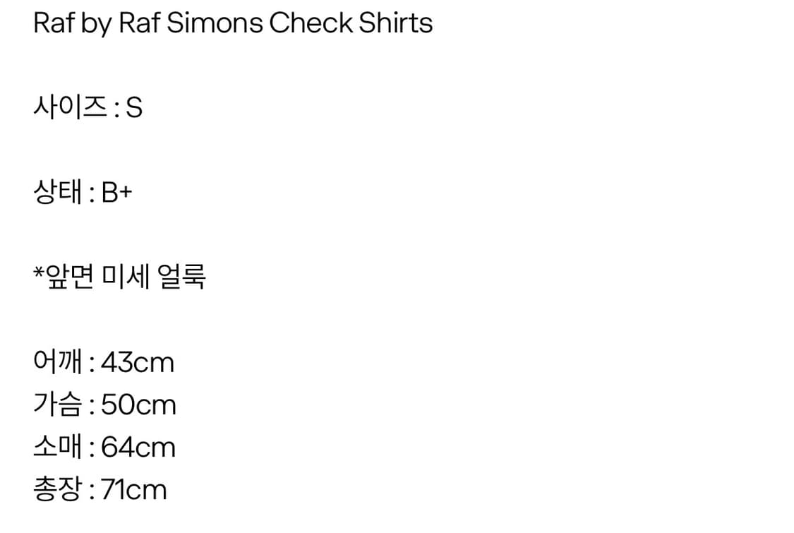 라프시몬스 체크 셔츠 상품이미지7