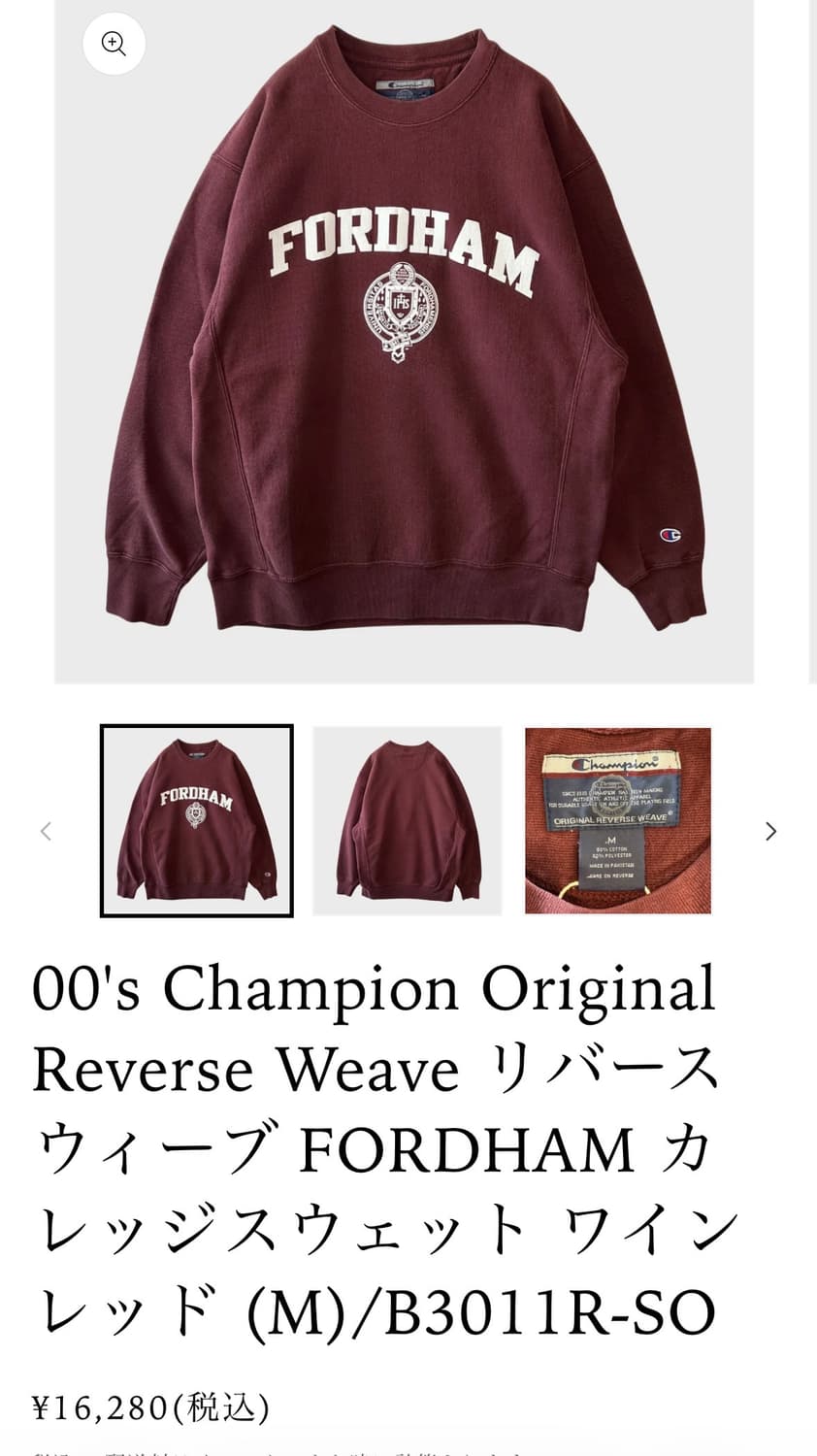 빈티지 00s 챔피온 오리지널 리버스위브 FORDHAM 맨투맨 M 상품이미지6