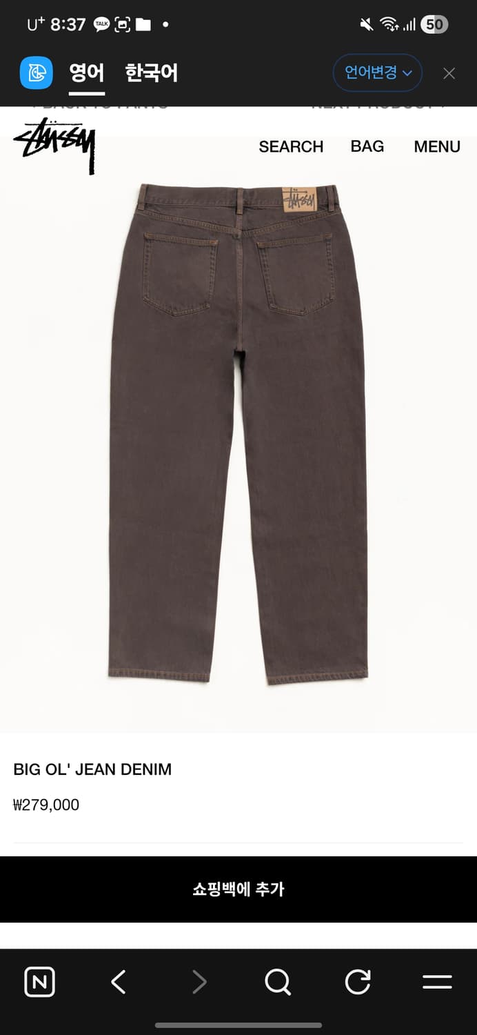 스투시 빅올진 브라운 [30]  상품이미지2