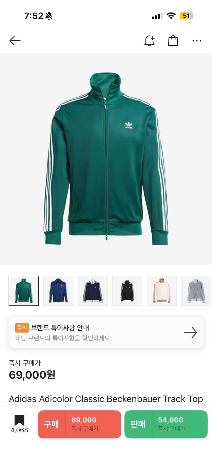 아디다스 트랙탑 져지 그린 xl 상품이미지1