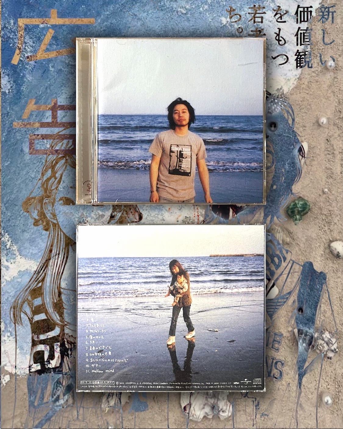 소카베 케이이치 - 정규 솔로 1집『曽我部恵一』  상품이미지1