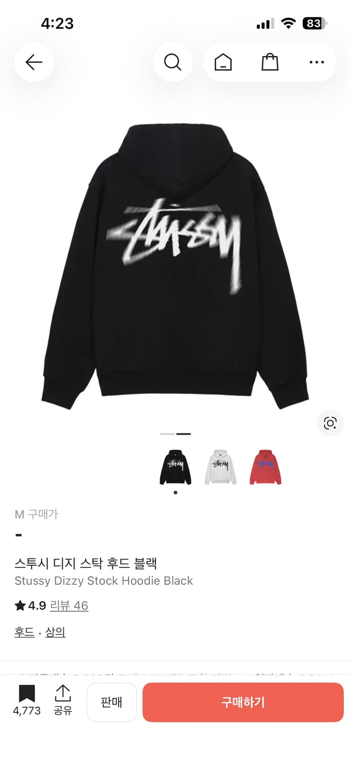 스투시 디지 스탁 후드 블랙 M 상품이미지3