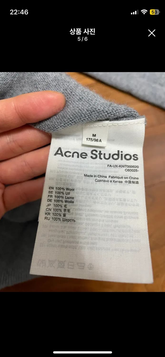 아크네스튜디오 남성 니트 팝니다 상품이미지5