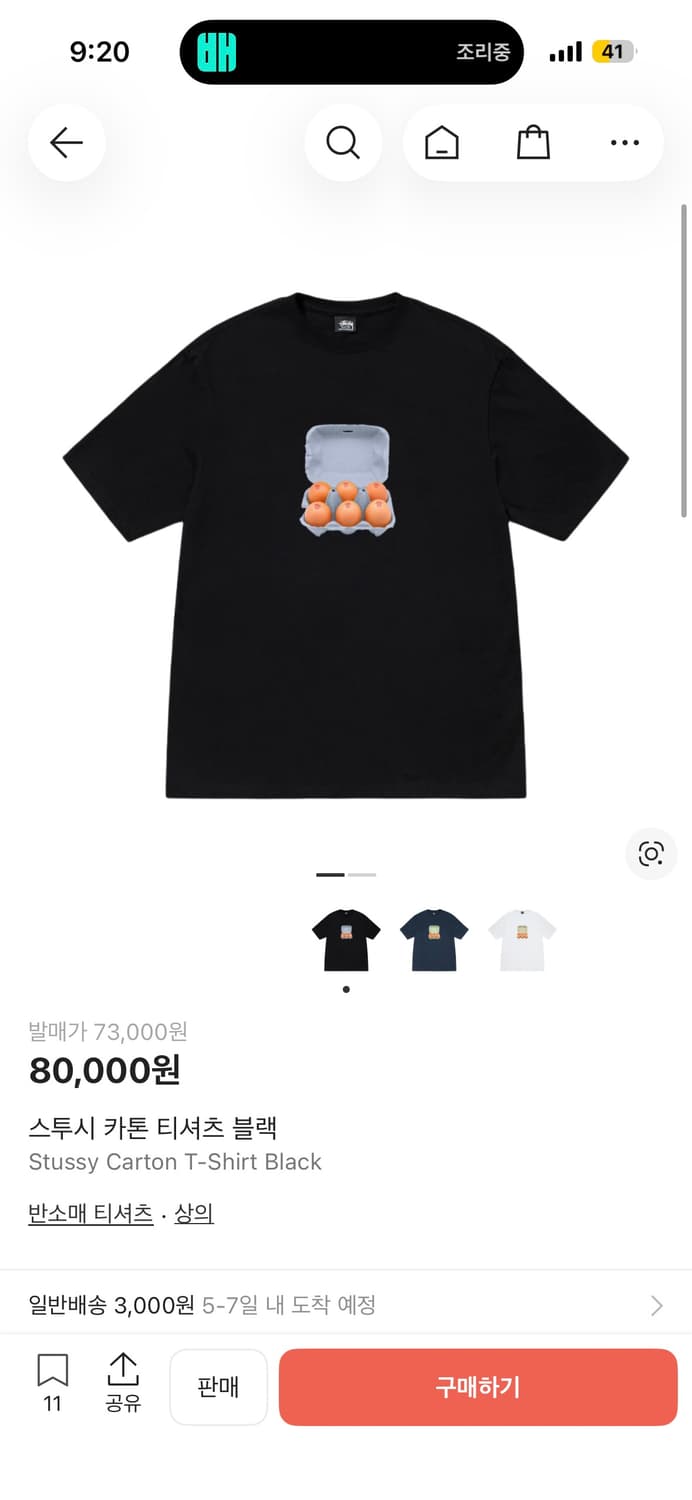 [L] 스투시 카톤 티셔츠 블랙 상품이미지1