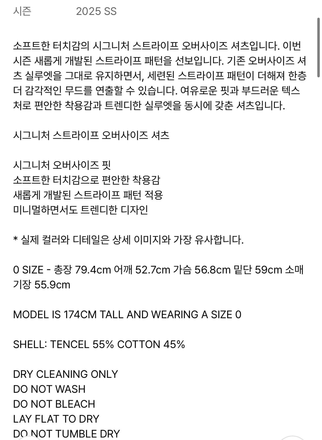 새제품) 아모멘토 25ss 스트라이프 셔츠 os 상품이미지7