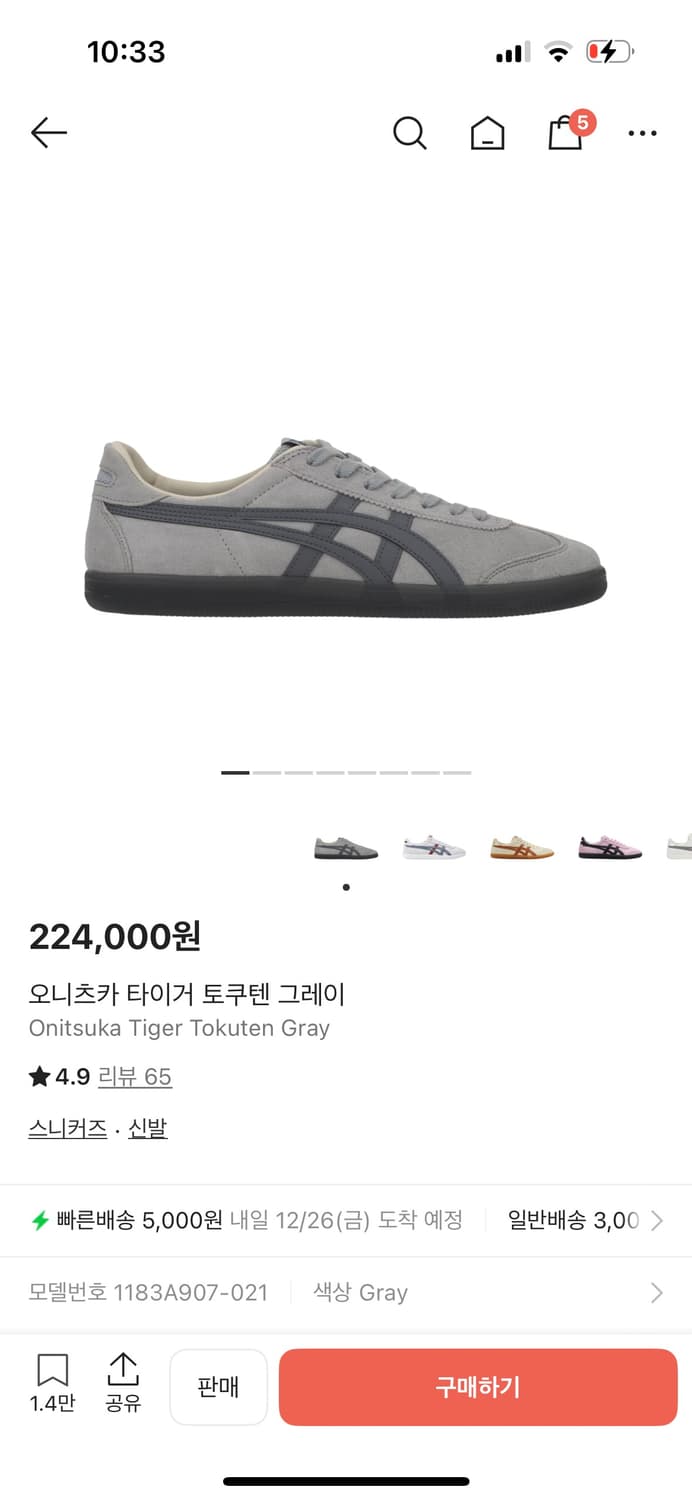 오니츠카타이거 토쿠텐 그레이 270 상품이미지1