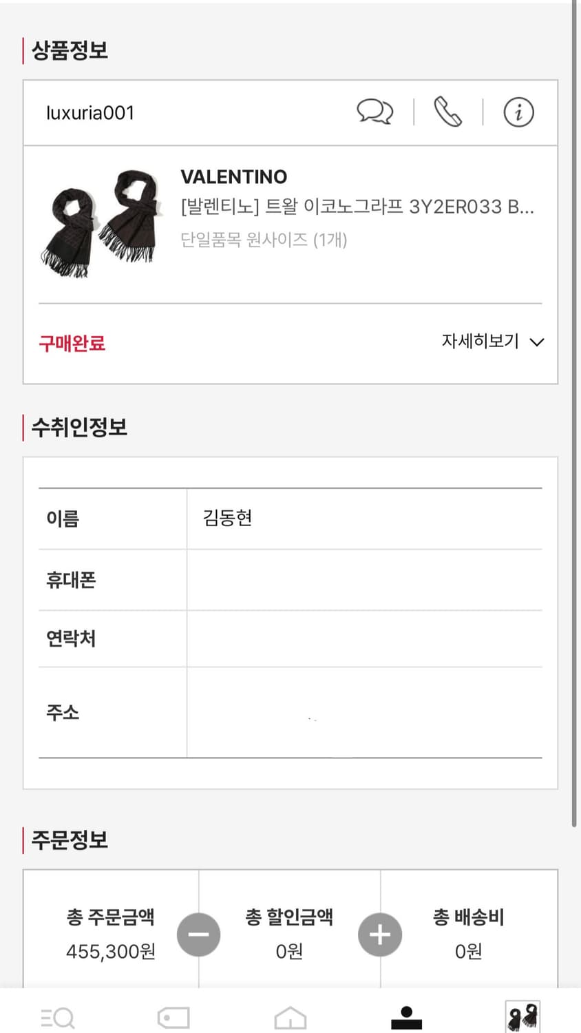 발렌티노 트왈 이코노그라프 머플러 스카프 팝니당 상품이미지2